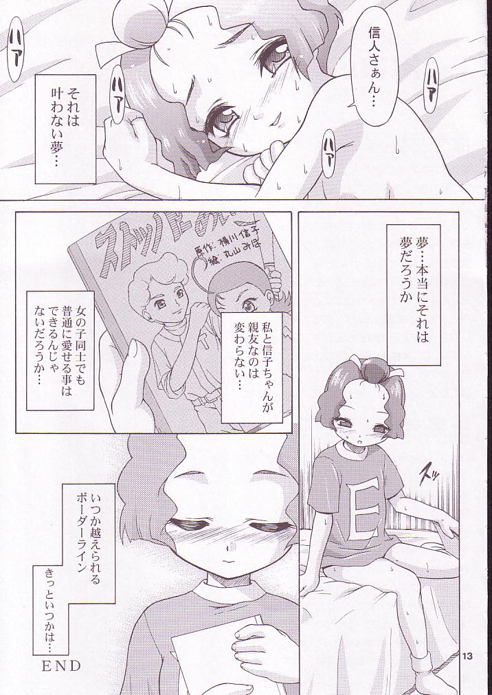 Doremiho page 12 full