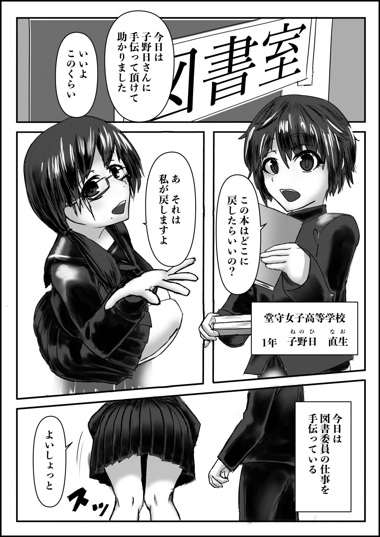 Haaremu Poruno page 1 full
