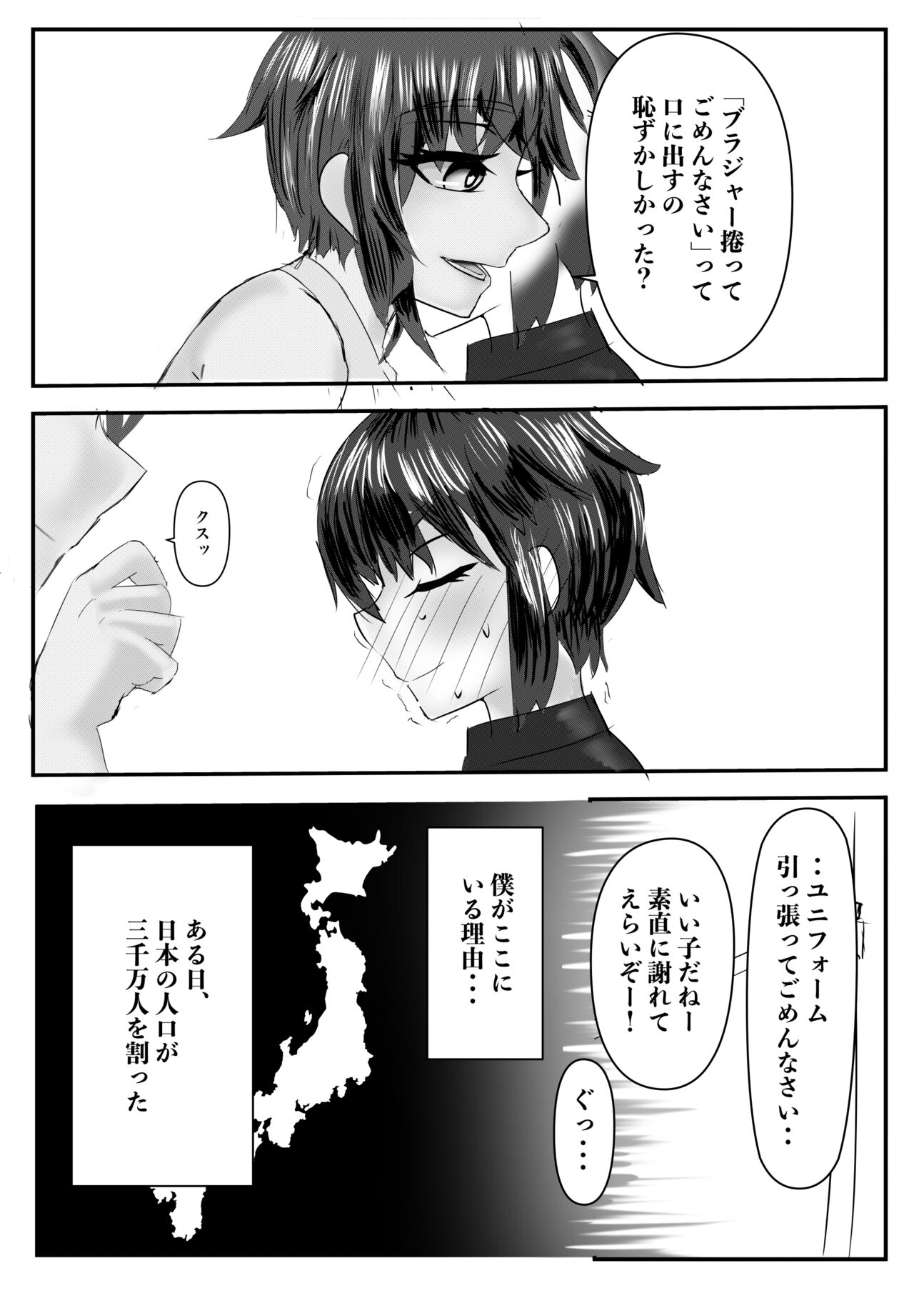 Haaremu Poruno page 10 full