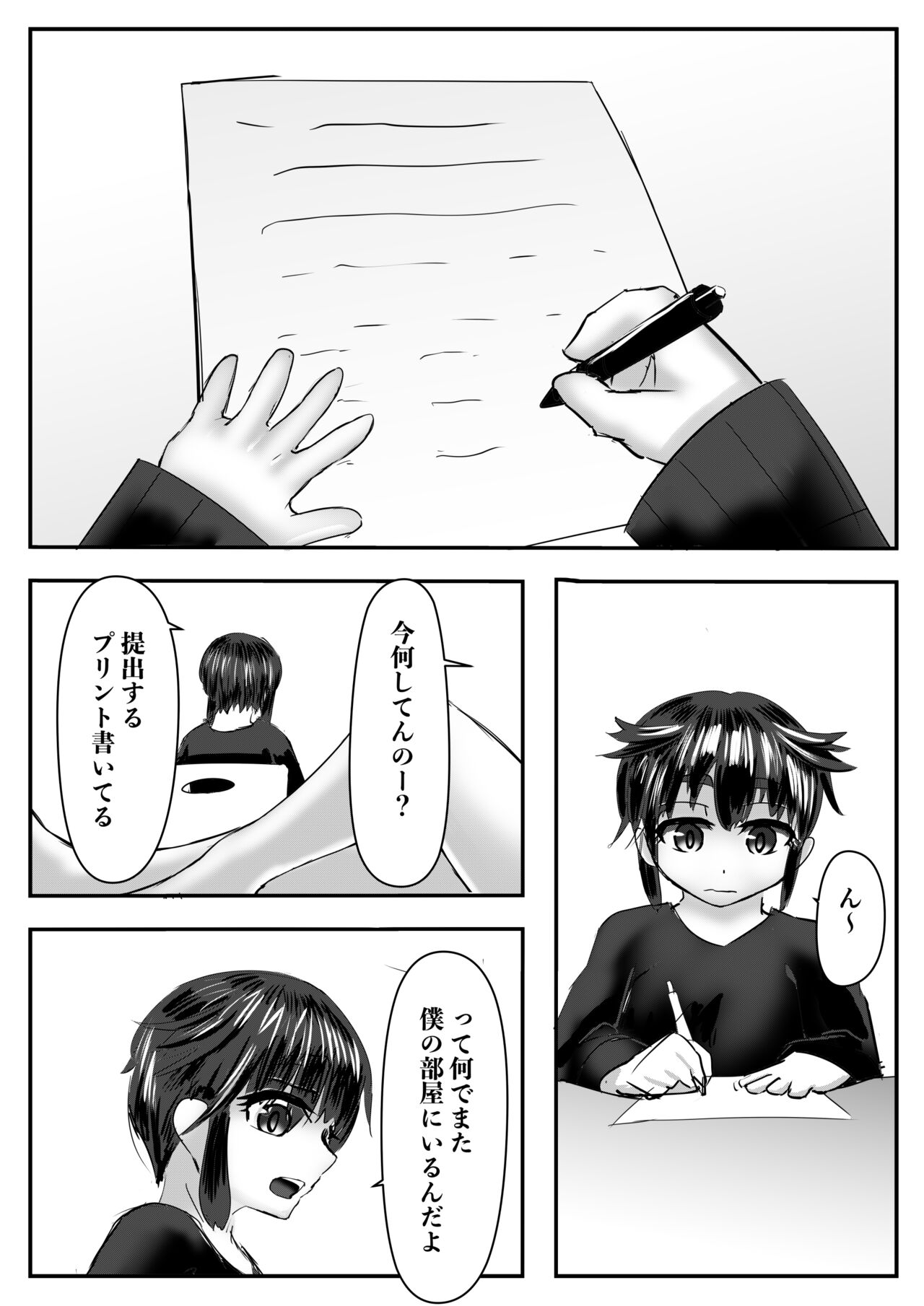 Haaremu Poruno page 11 full