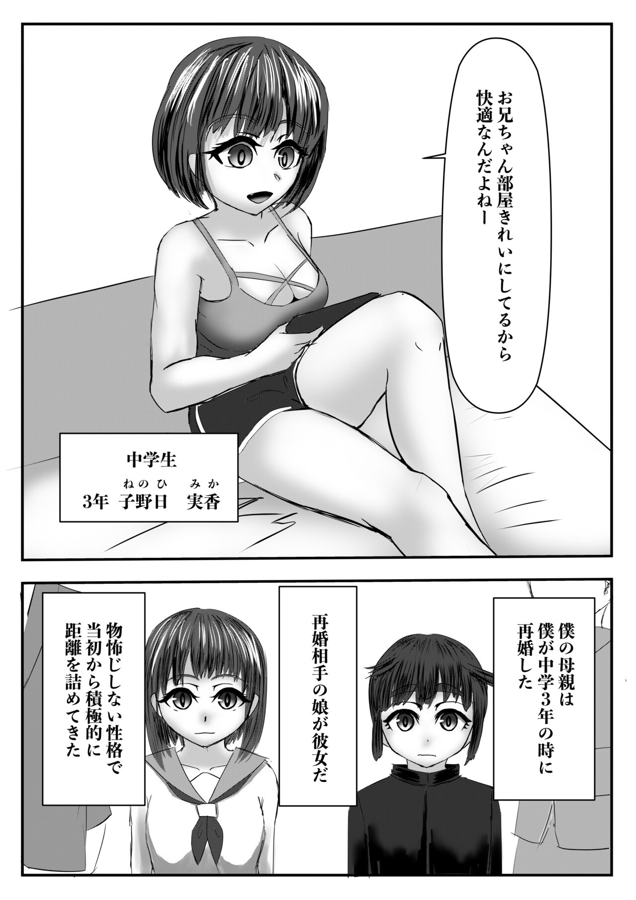 Haaremu Poruno page 12 full