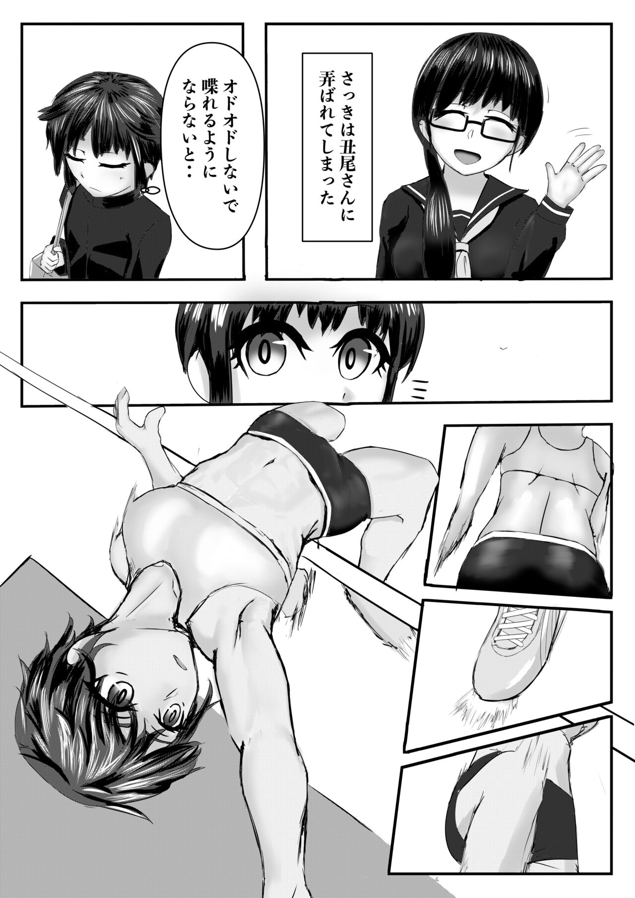 Haaremu Poruno page 5 full