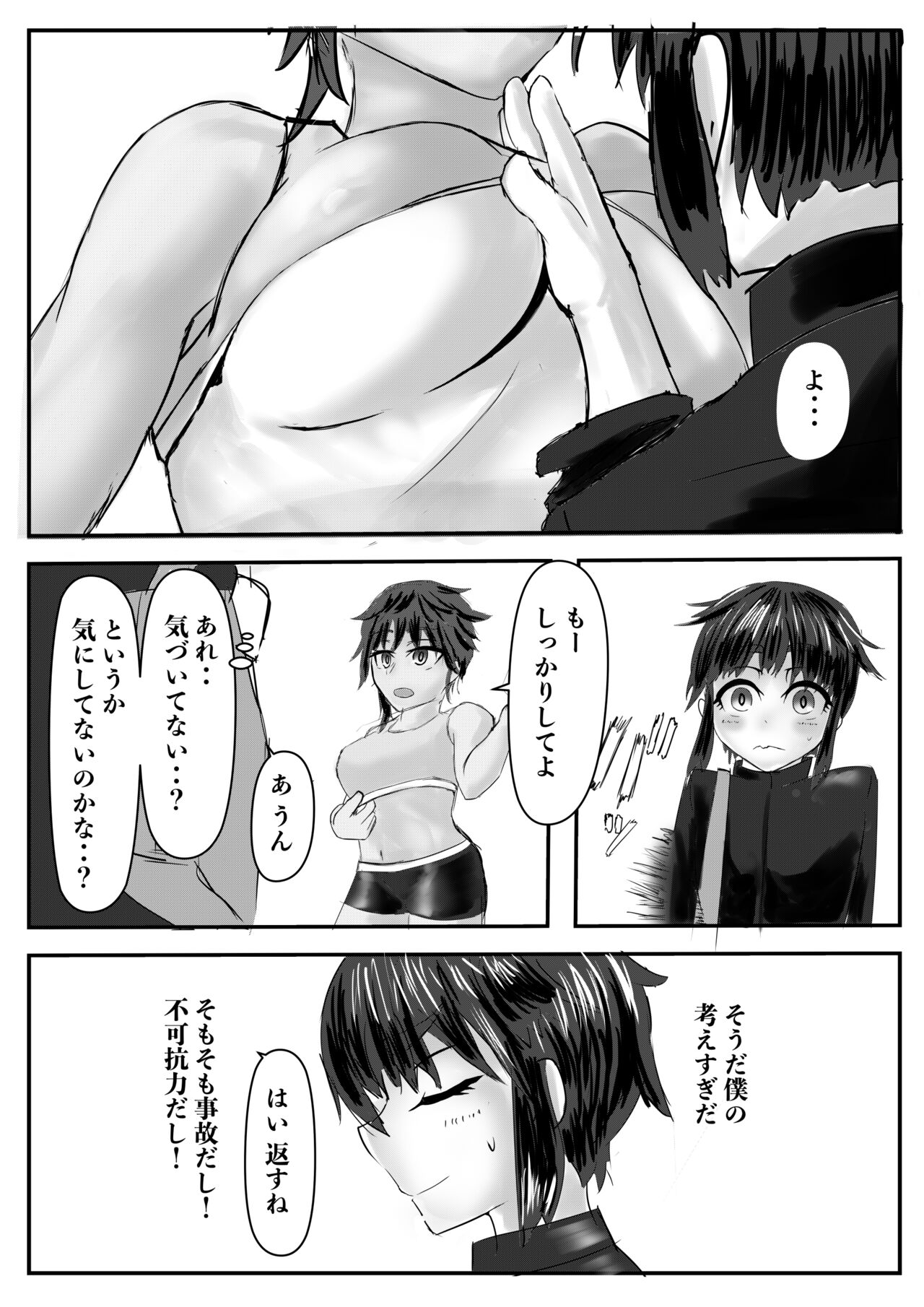 Haaremu Poruno page 9 full
