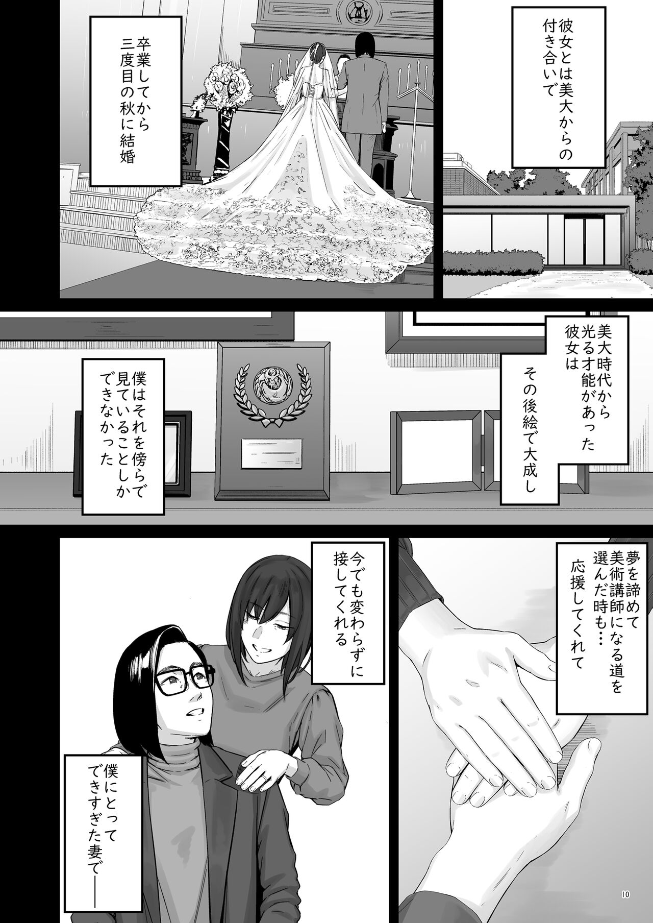 魔性の少女 page 11 full