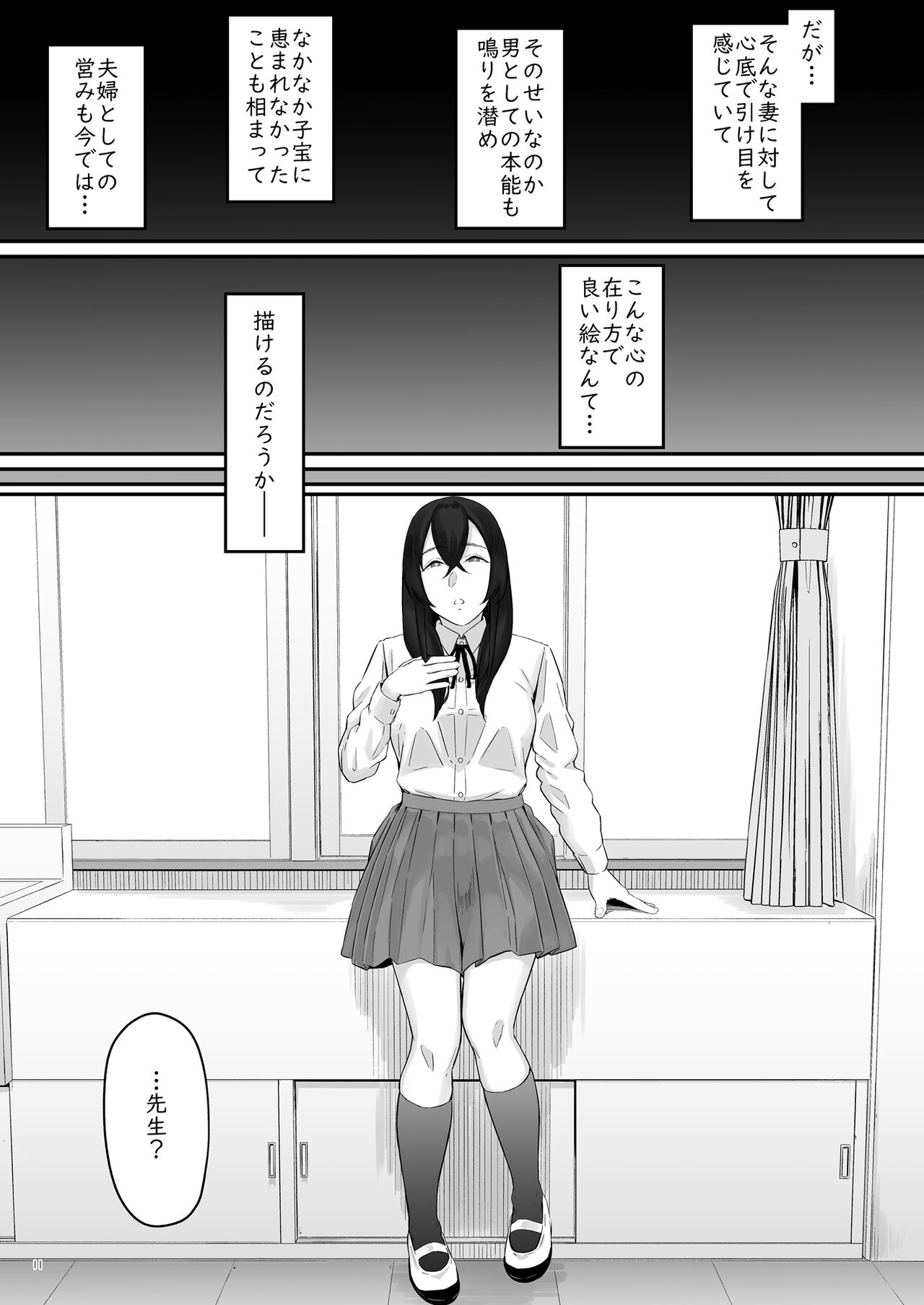 魔性の少女 page 12 full