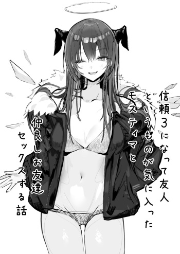 [Arknights] Mostimaji p (text + no text 27p) cover