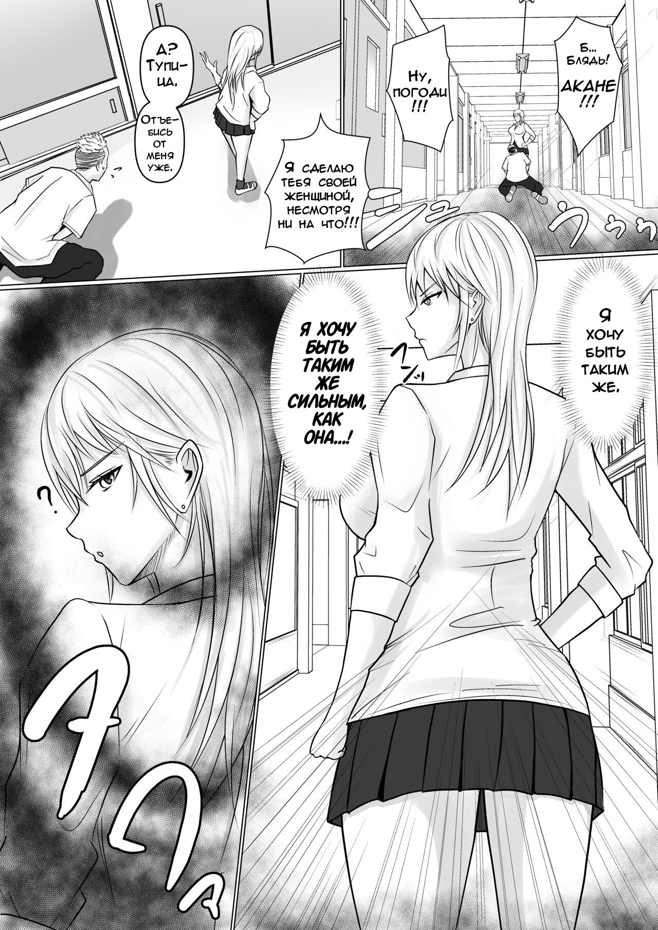 Class no Yankee Joshi ni Hyoui | Я Вселился в Хулиганку из Моей Школы - Глава 1 page 11 full