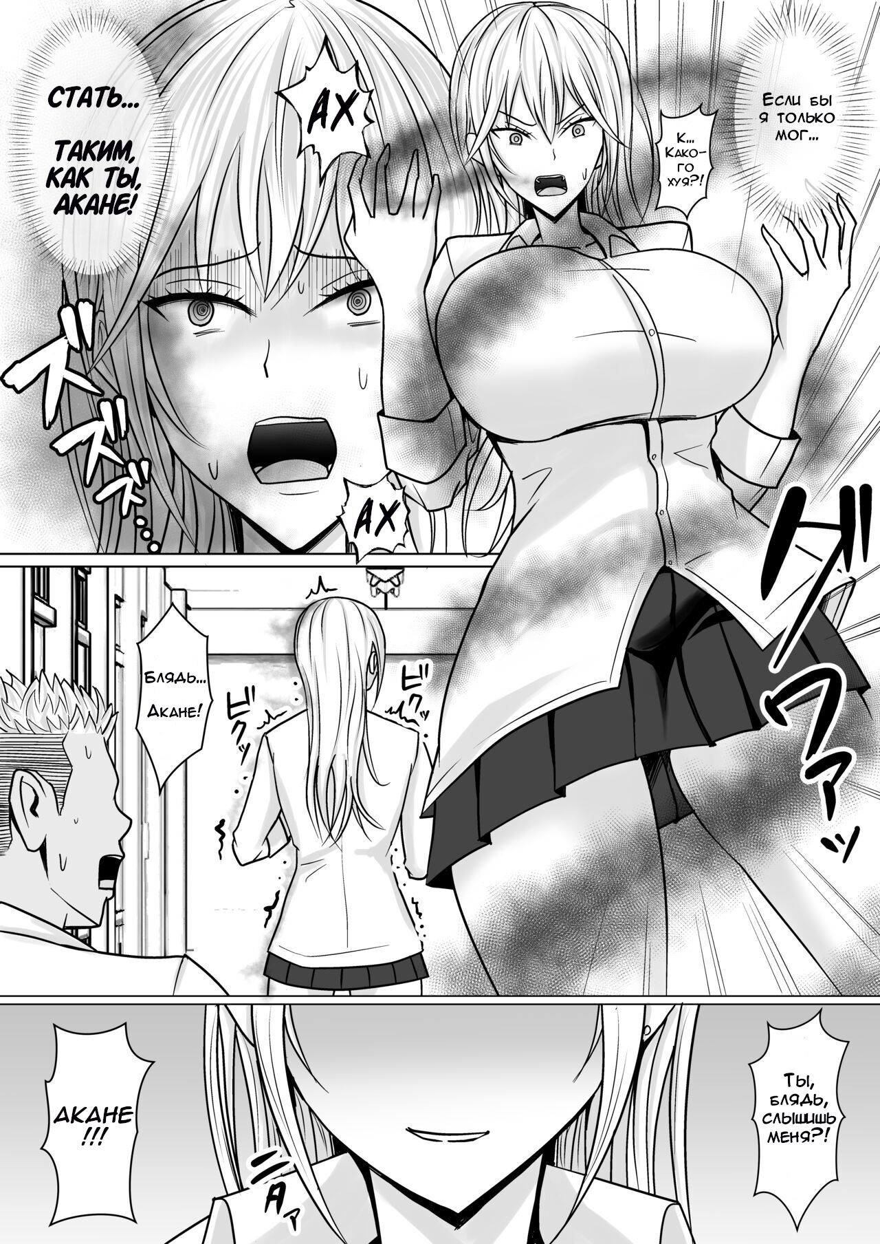 Class no Yankee Joshi ni Hyoui | Я Вселился в Хулиганку из Моей Школы - Глава 1 page 12 full