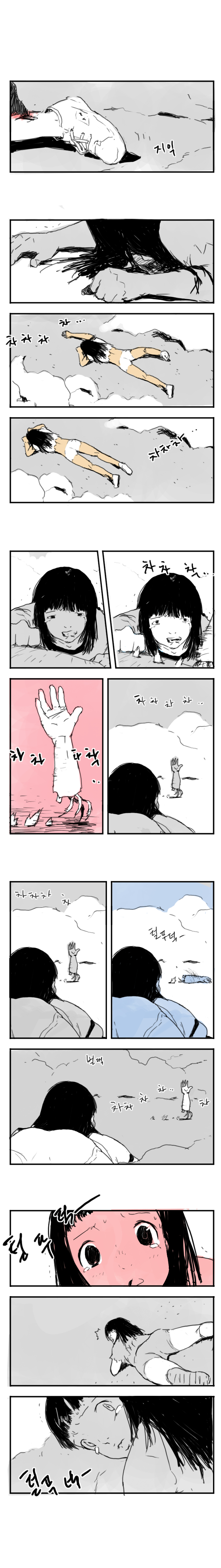 슬레이어, 환영속 page 2 full