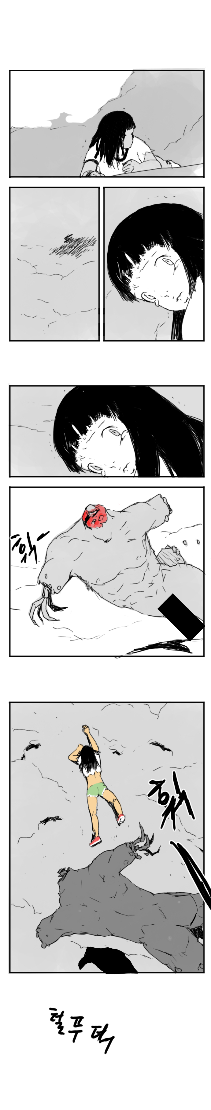 슬레이어, 환영속 page 3 full