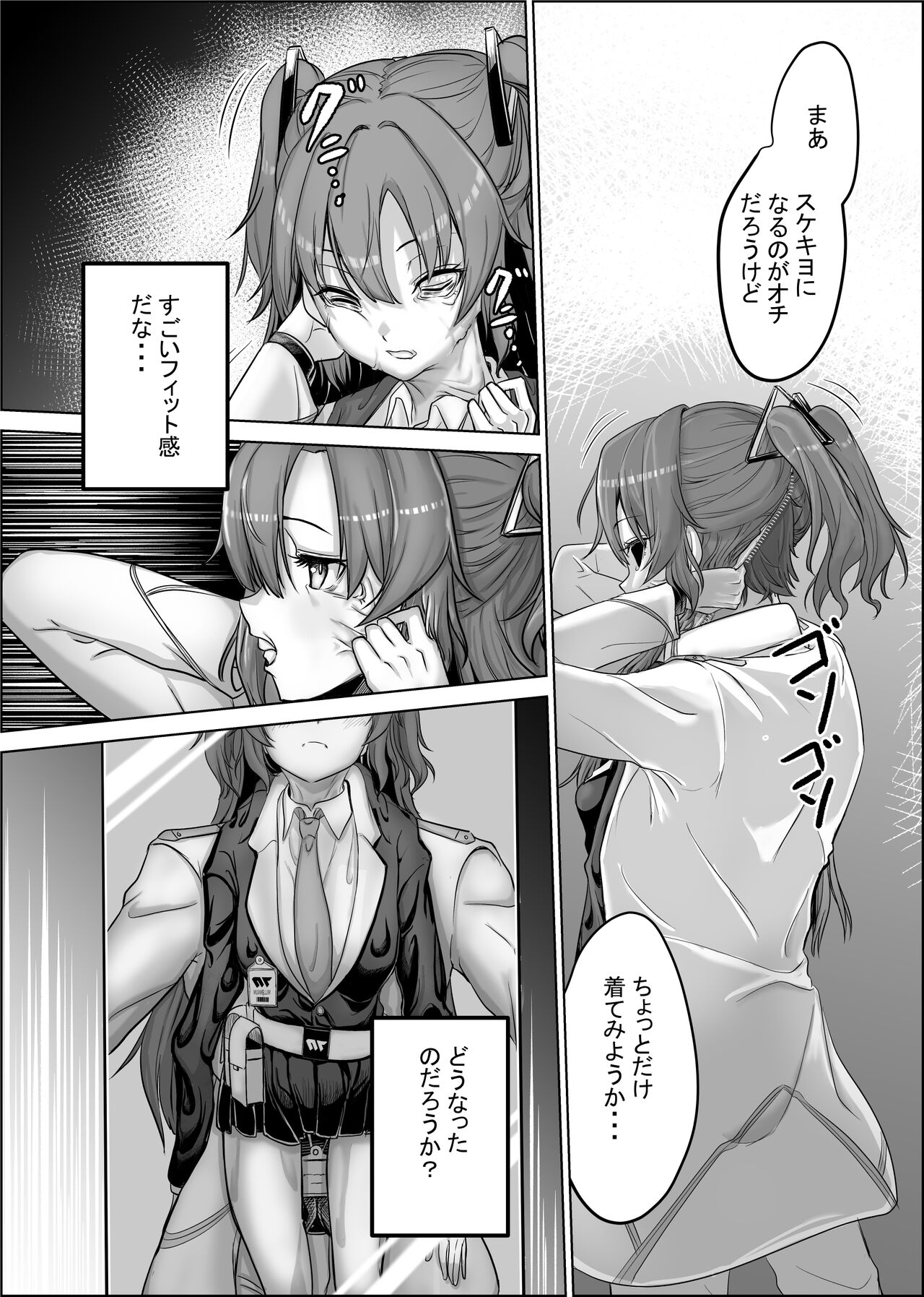 Kurafuto Chamber kara Deta Kawa page 2 full
