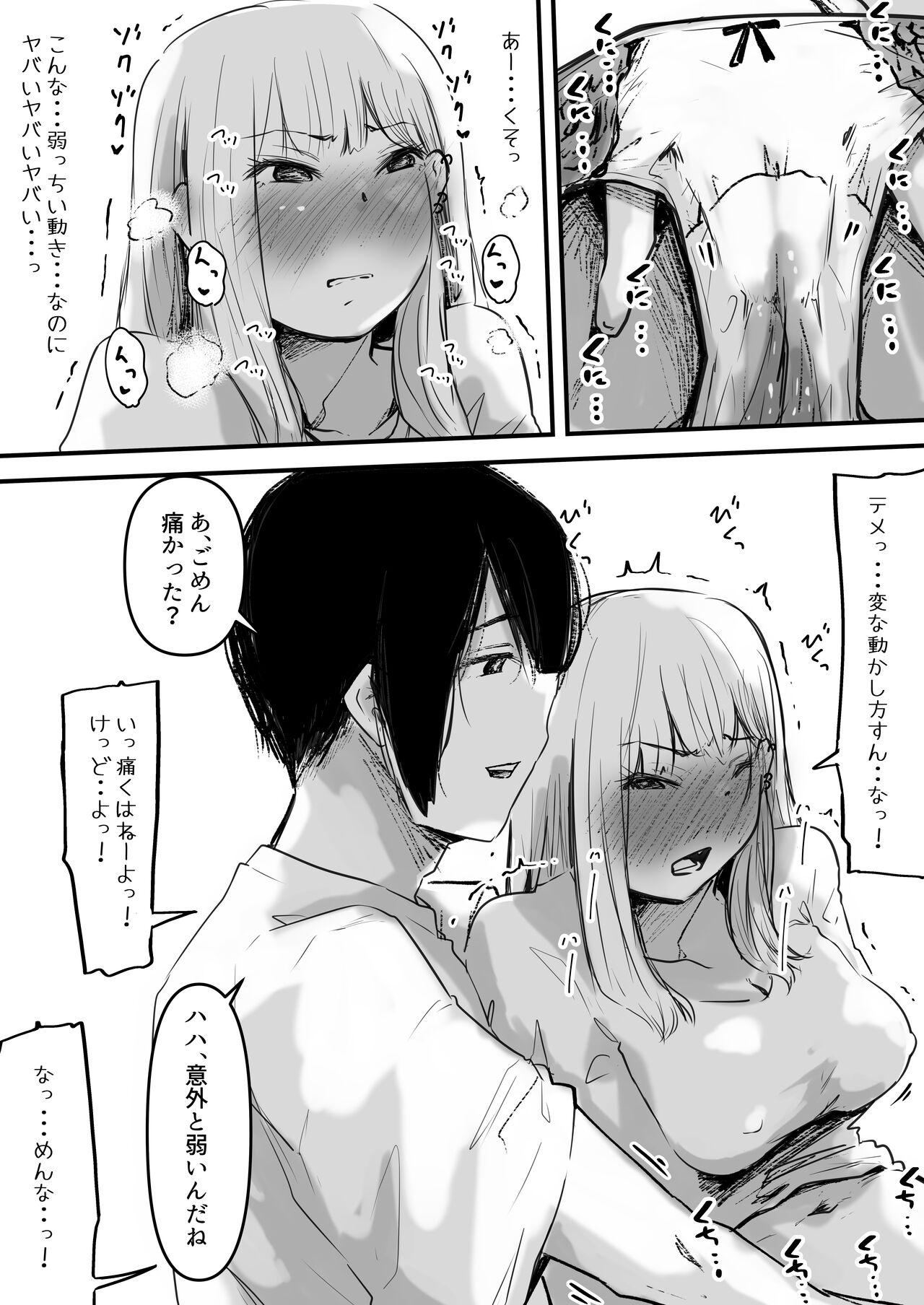 Ikaseru Otoko to Iku no o Gaman suru Onna page 11 full