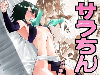 [Kimura Rongaku] Sarachin [English] [Solid Rose] cover