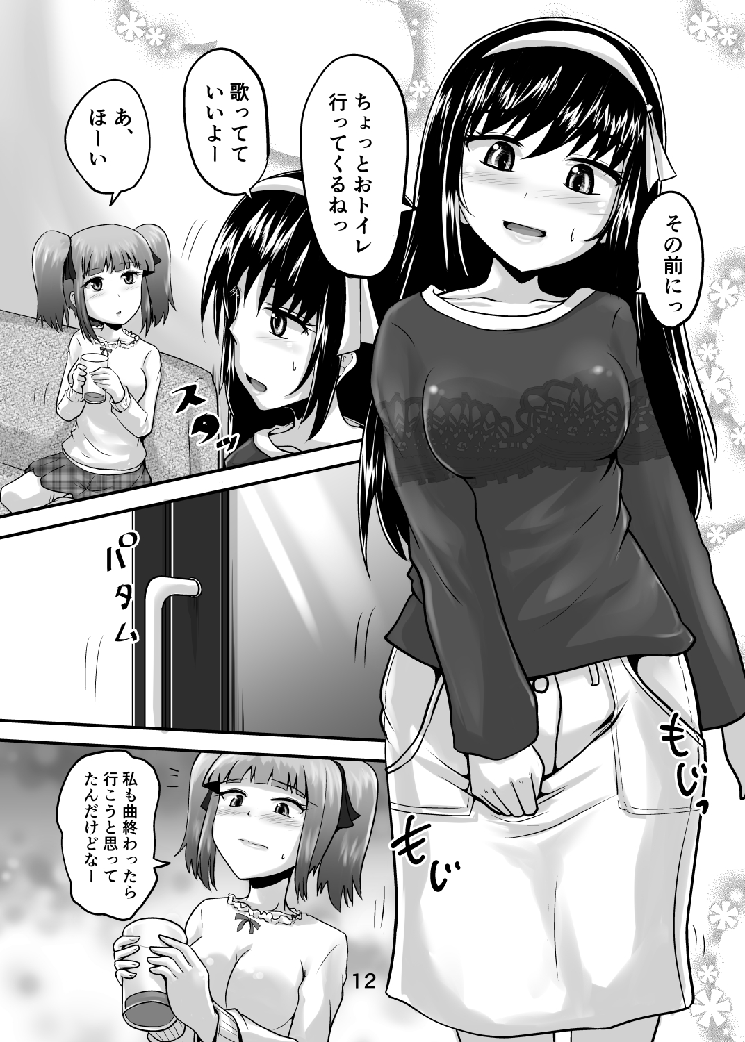 Suzu no Shitatari 24 page 11 full