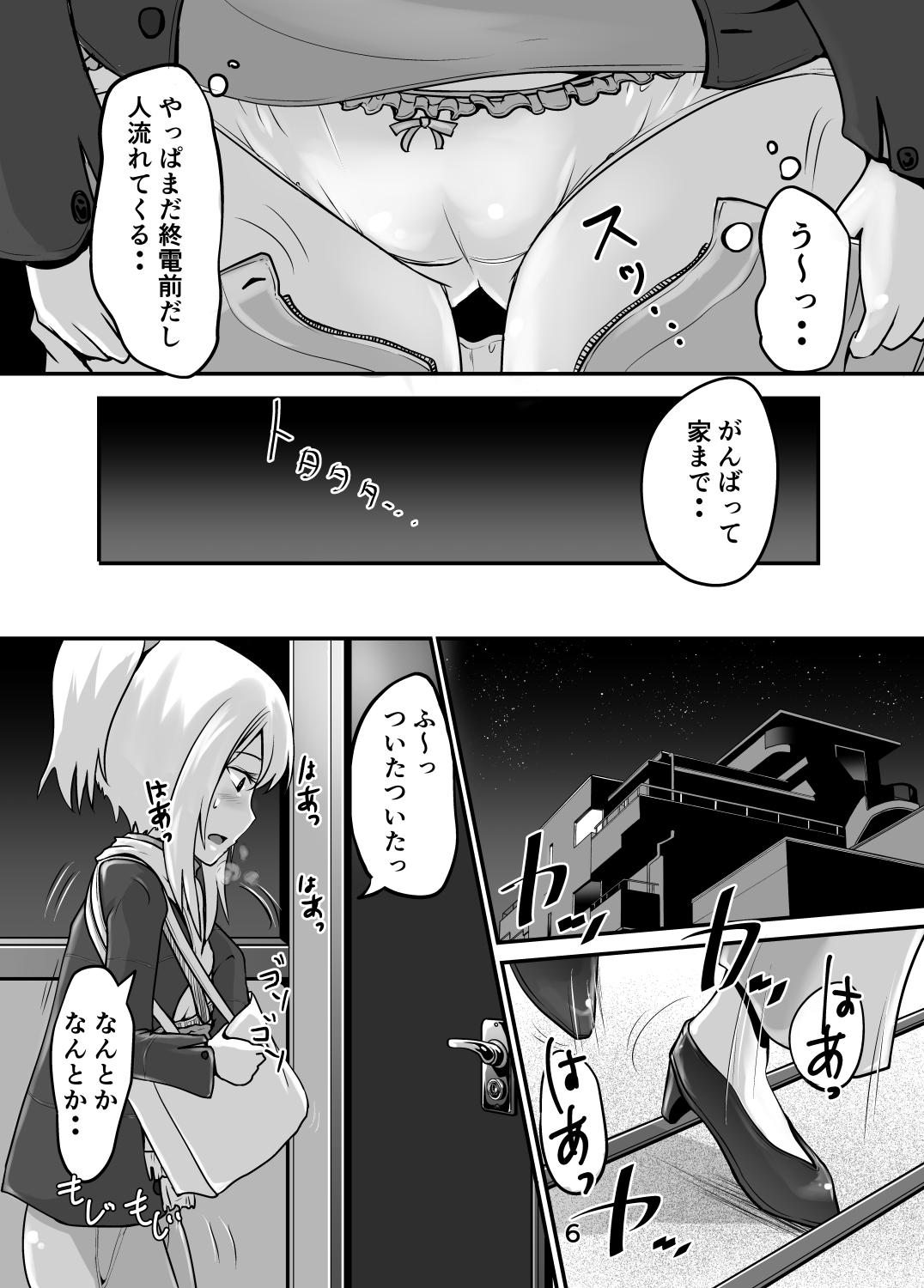 Suzu no Shitatari 24 page 5 full