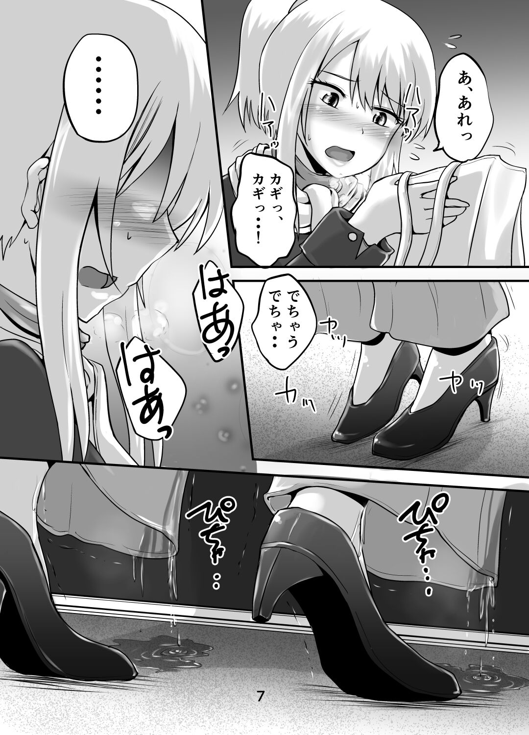 Suzu no Shitatari 24 page 6 full