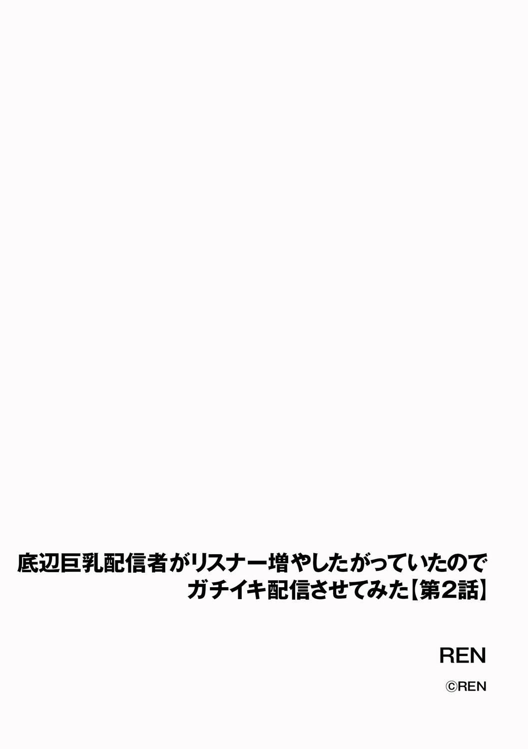 Cyberia Plus Vol. 21 page 6 full