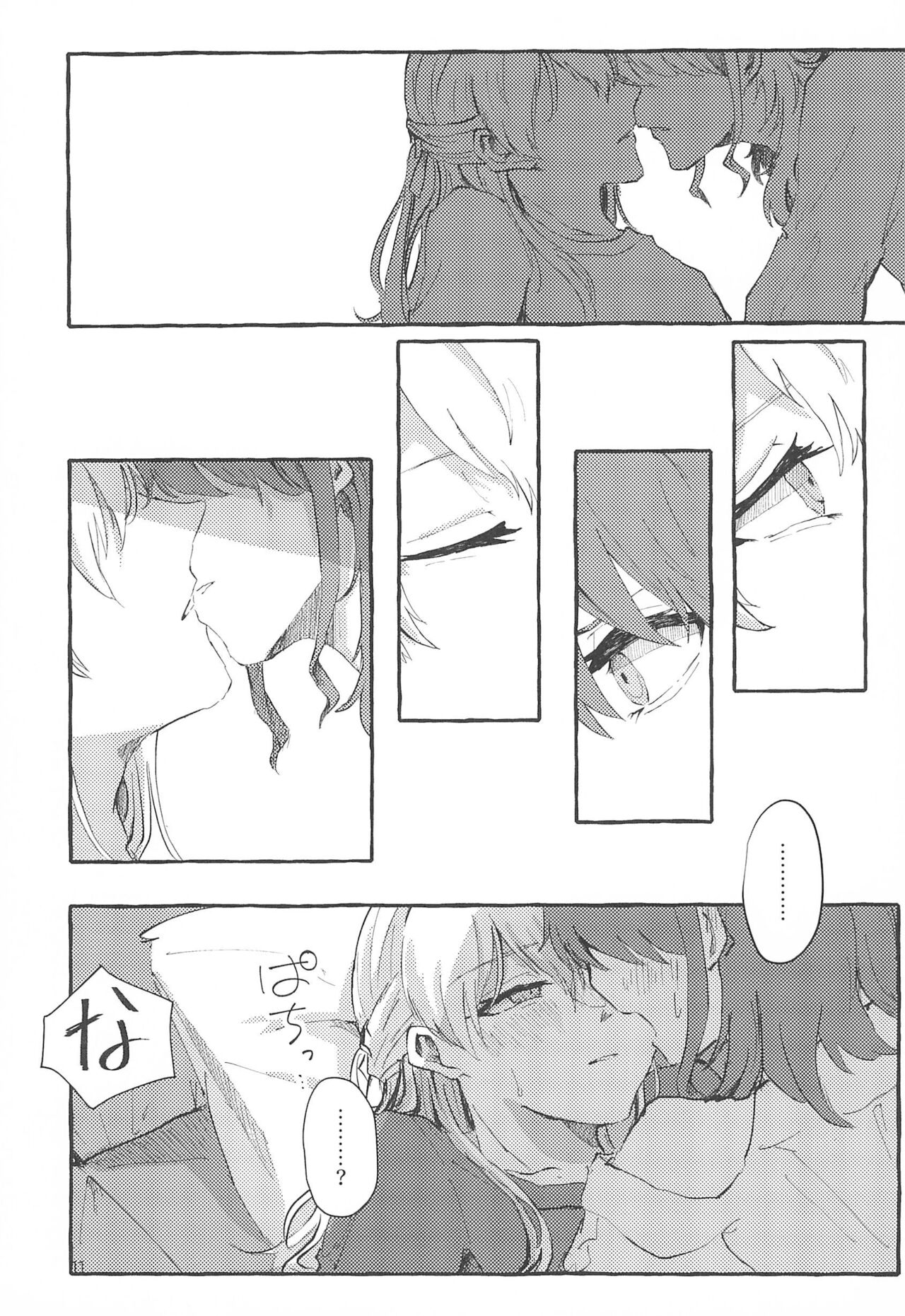 Waruyoi page 11 full