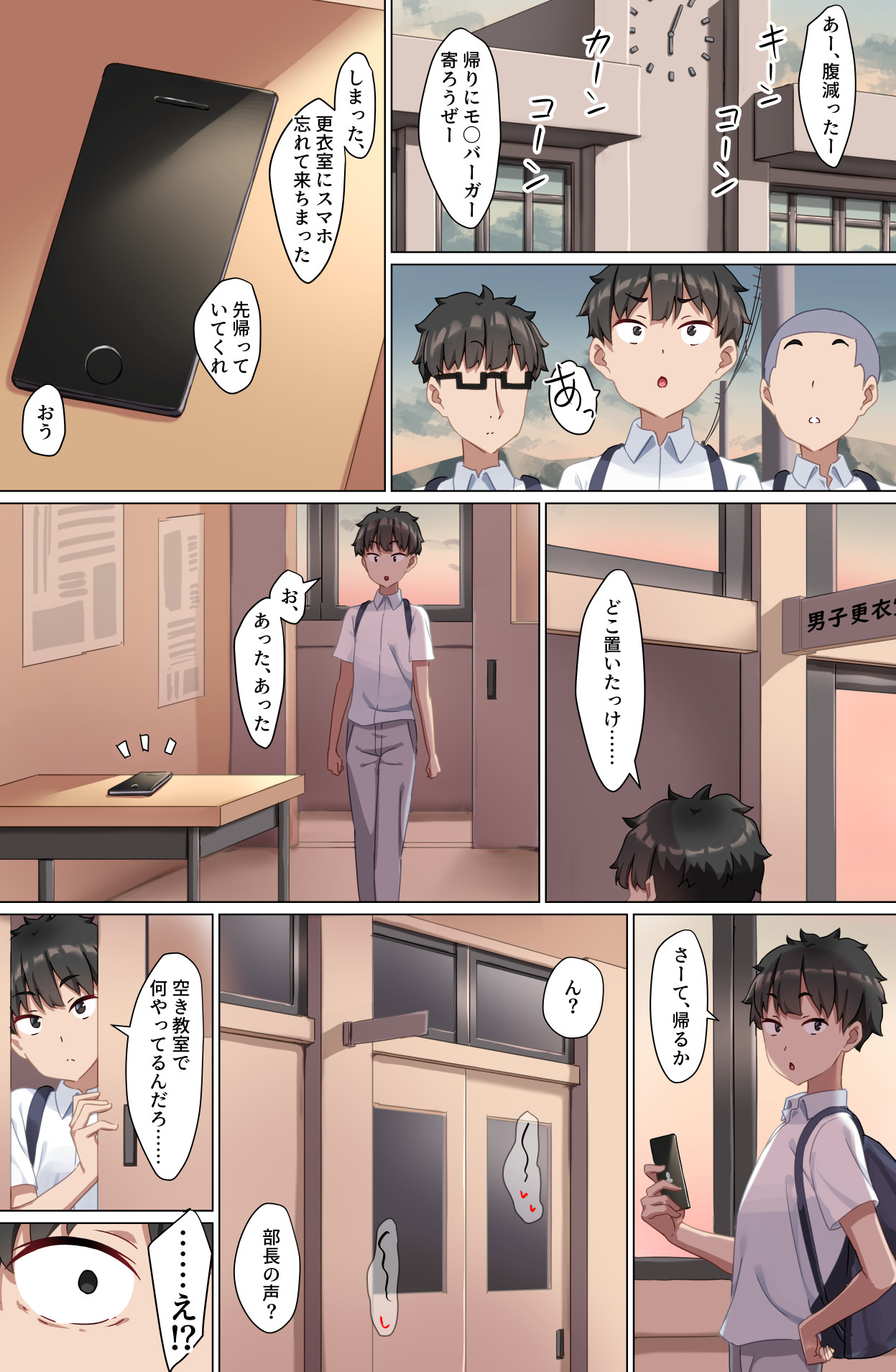 Youkoso Zakomaso Volleyball-bu e page 11 full
