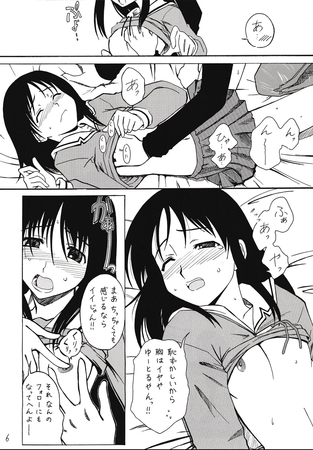 Sashimi no Tsuma Hon page 7 full