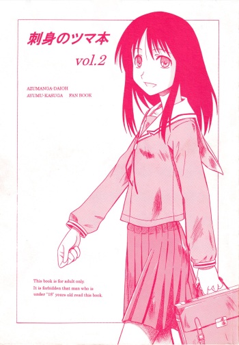 [House of KARSEA (Syouji)] Sashimi no Tsuma Hon (Azumanga Daioh) cover
