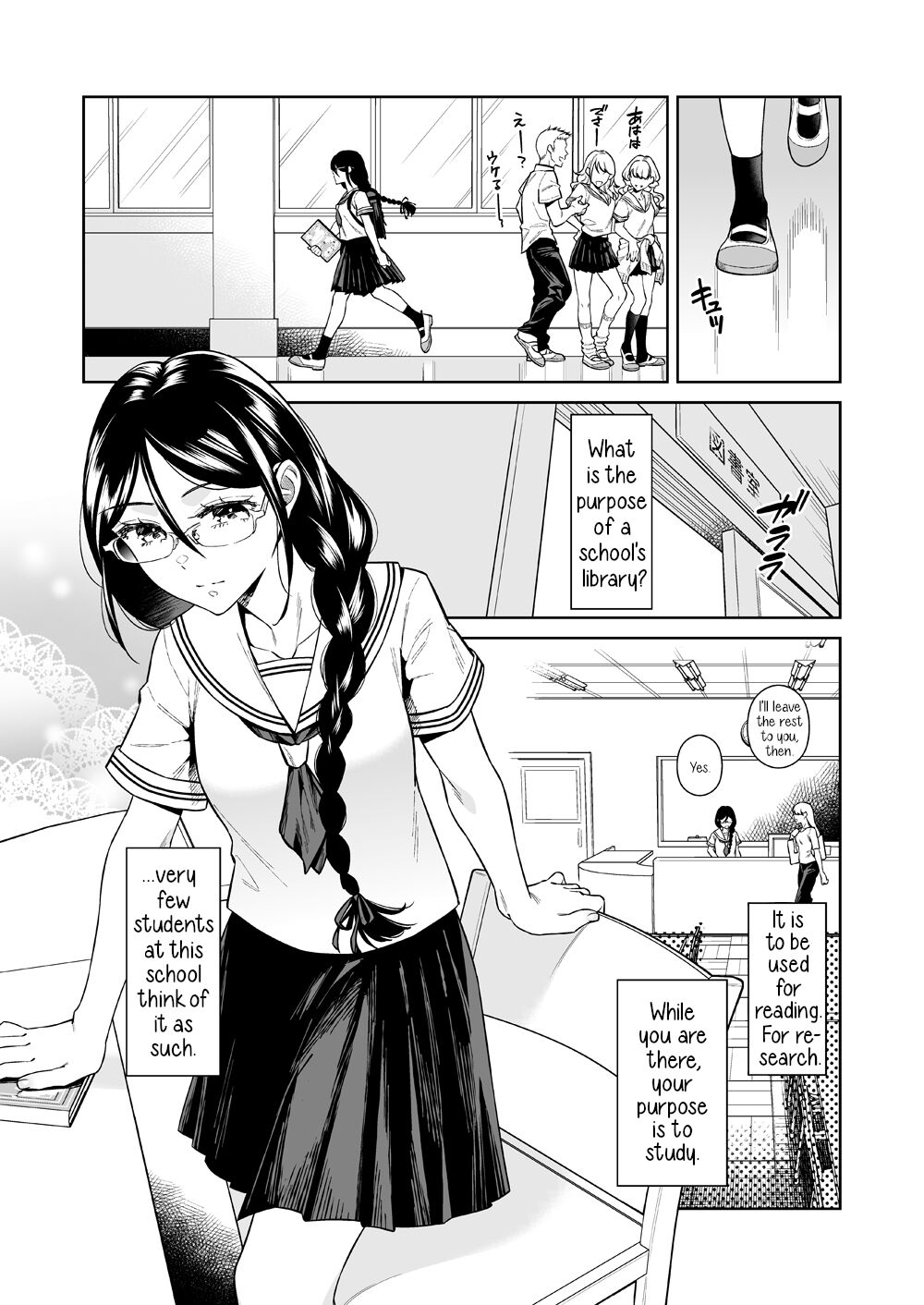 Toshoshitsu no Kedamono-tachi | The Beasts in the Library page 2 full