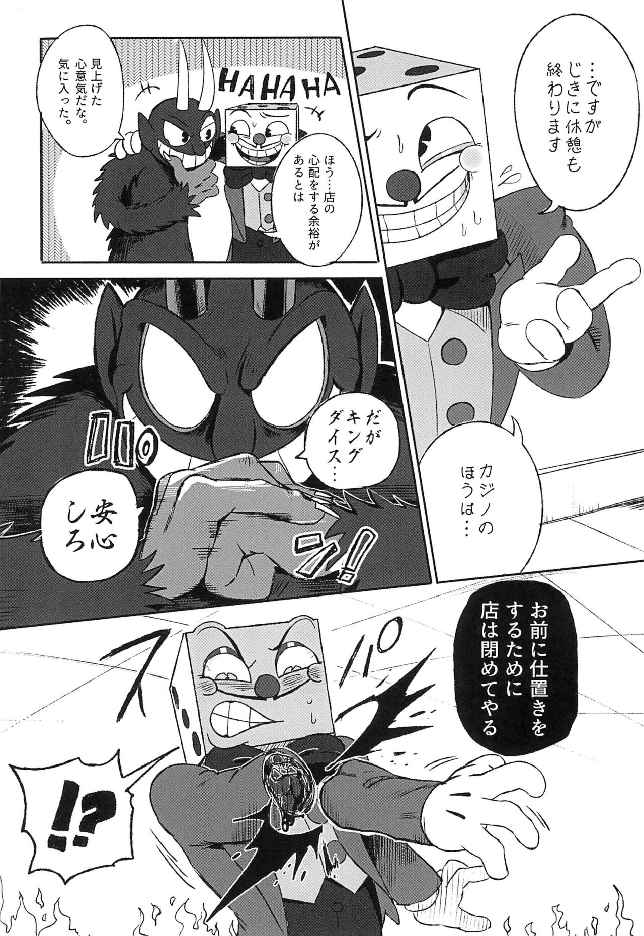 Casino Meshi no Ryuugi page 11 full