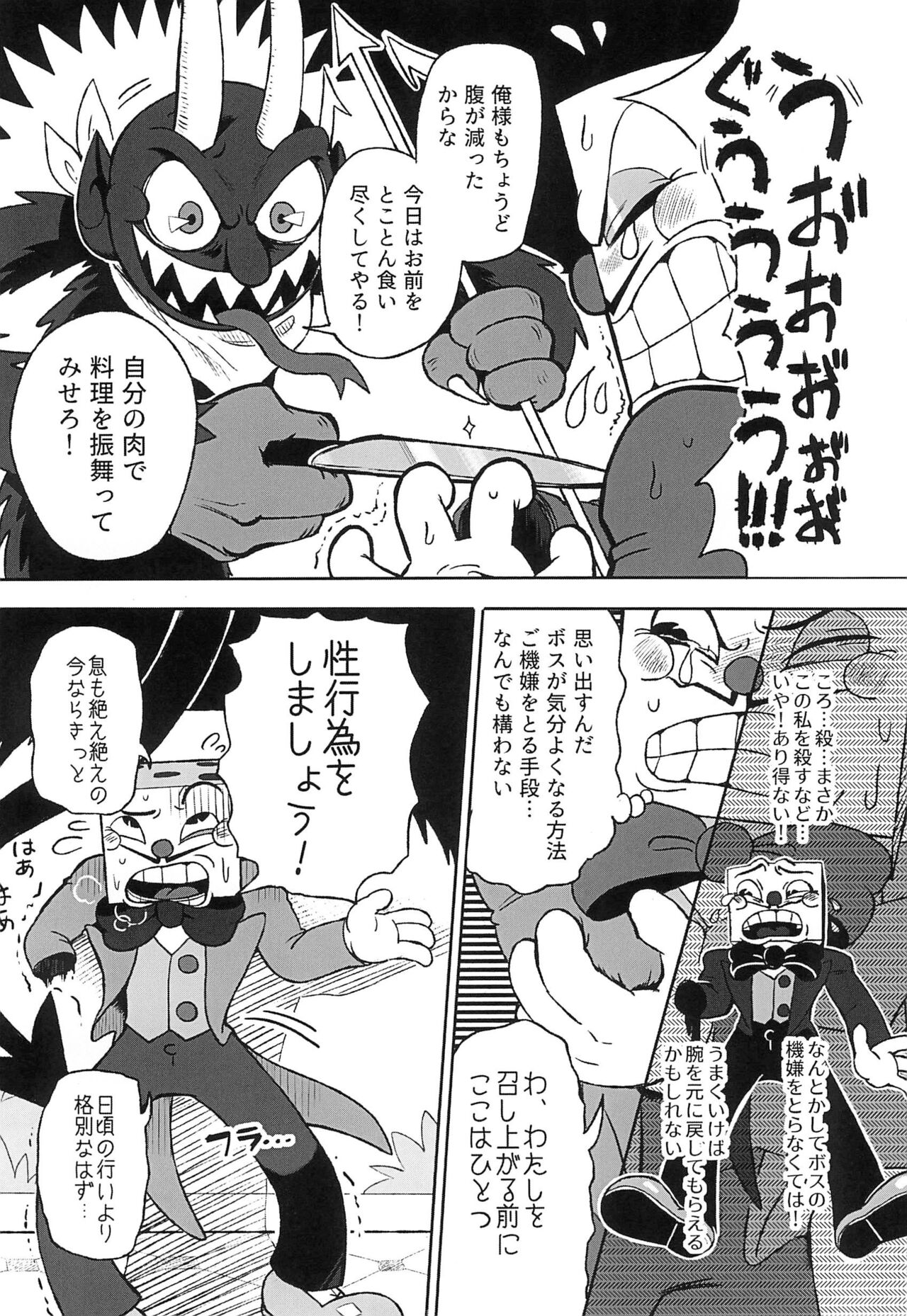 Casino Meshi no Ryuugi page 12 full