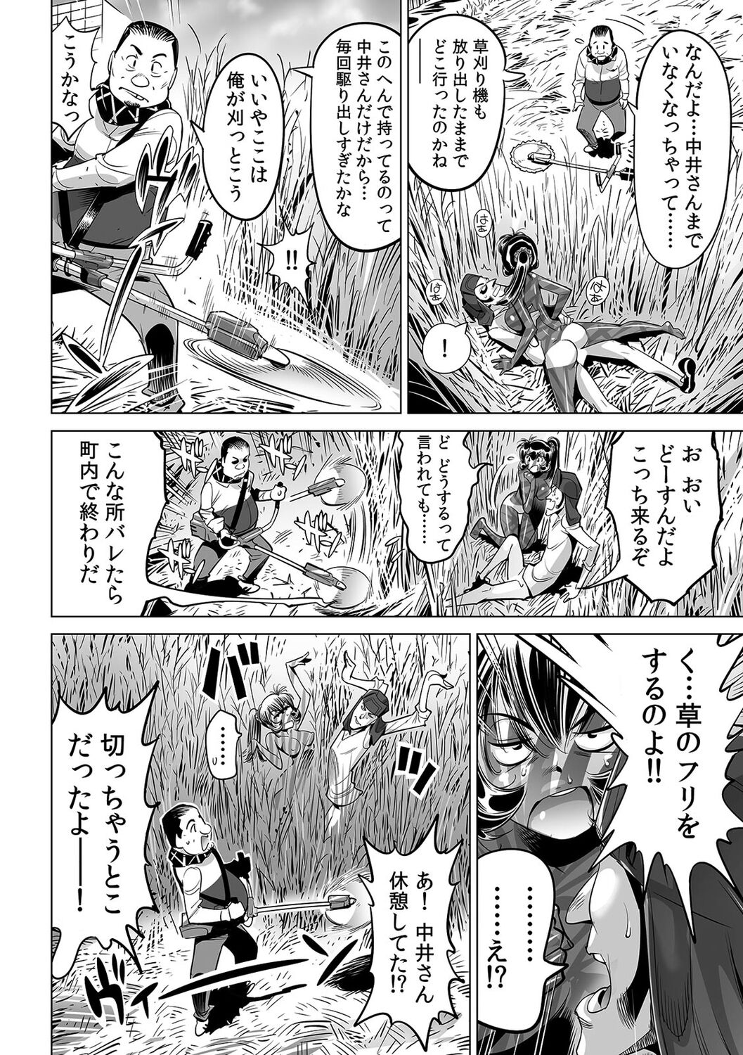 Yabai!! Hadaka de Densha ni Notchatta ~Hotondo Morodashi Body Painting~ page 11 full