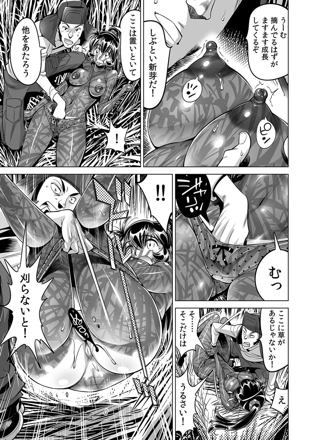 Yabai!! Hadaka de Densha ni Notchatta ~Hotondo Morodashi Body Painting~ page 4 full