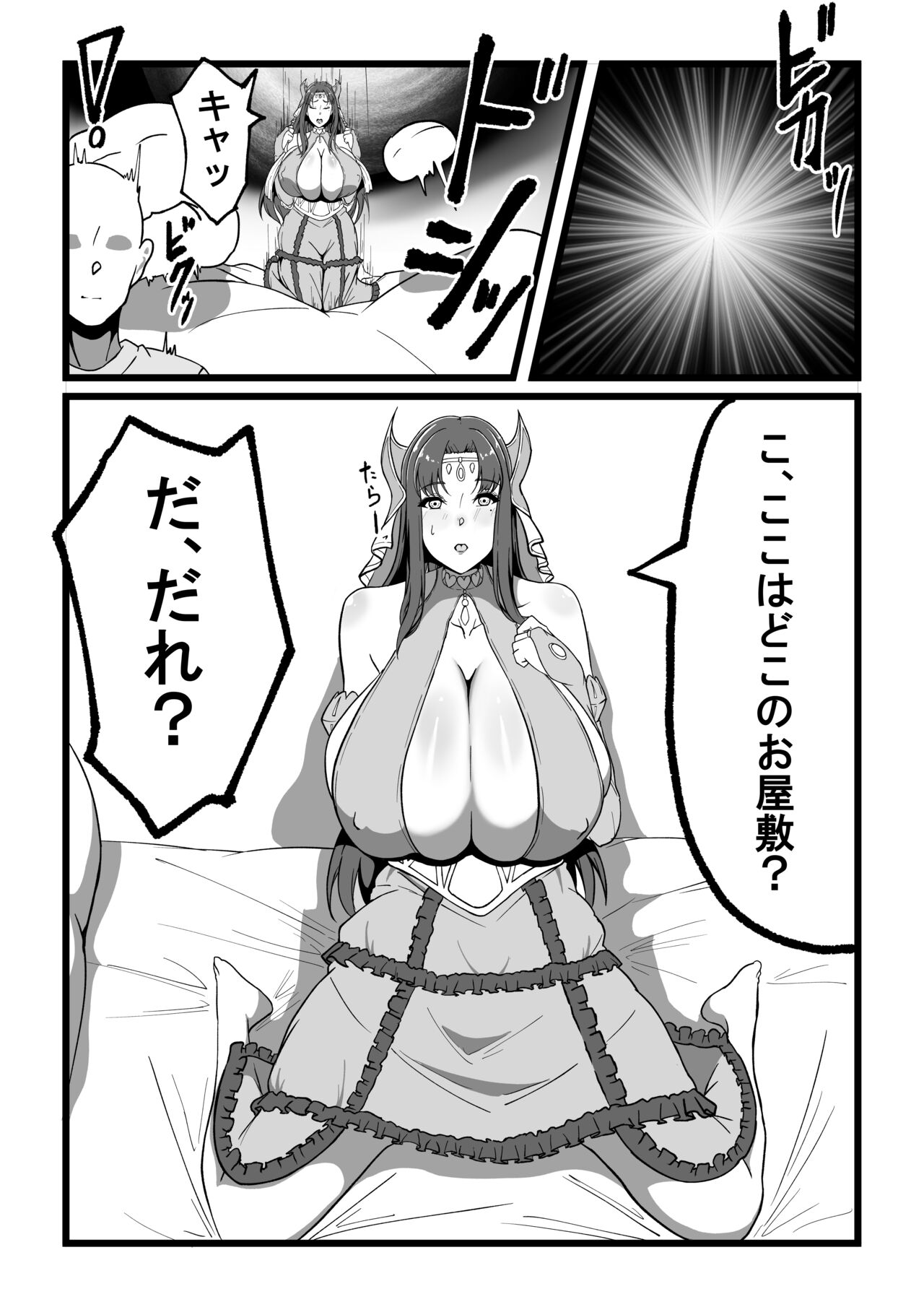 Roxanne Isekai e Iku page 3 full