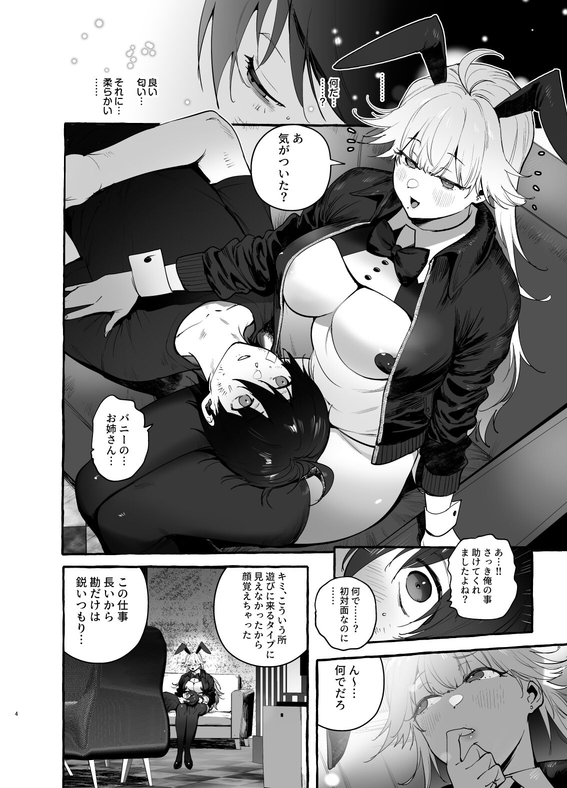 Toba no Ura Bunny-san page 5 full
