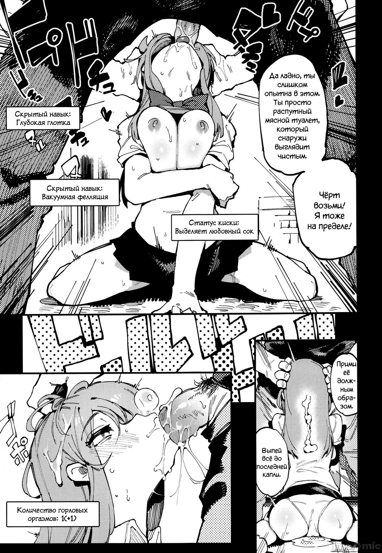Nyuusan Shoujo I+II | Молочная девушка I+II page 12 full