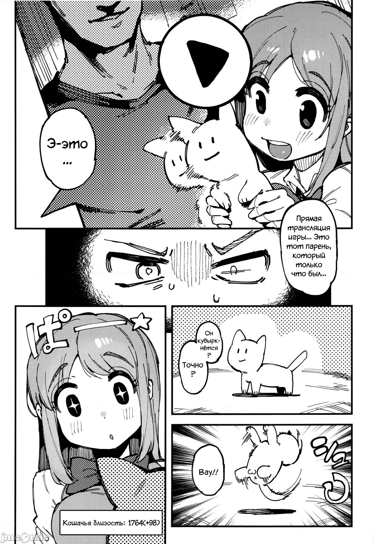 Nyuusan Shoujo I+II | Молочная девушка I+II page 6 full