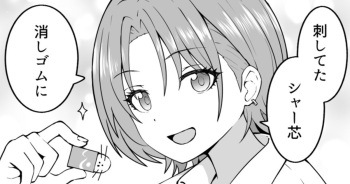 [Okiha] Shinsaku Toru (THE iDOLM@STER: Shiny Colors) cover