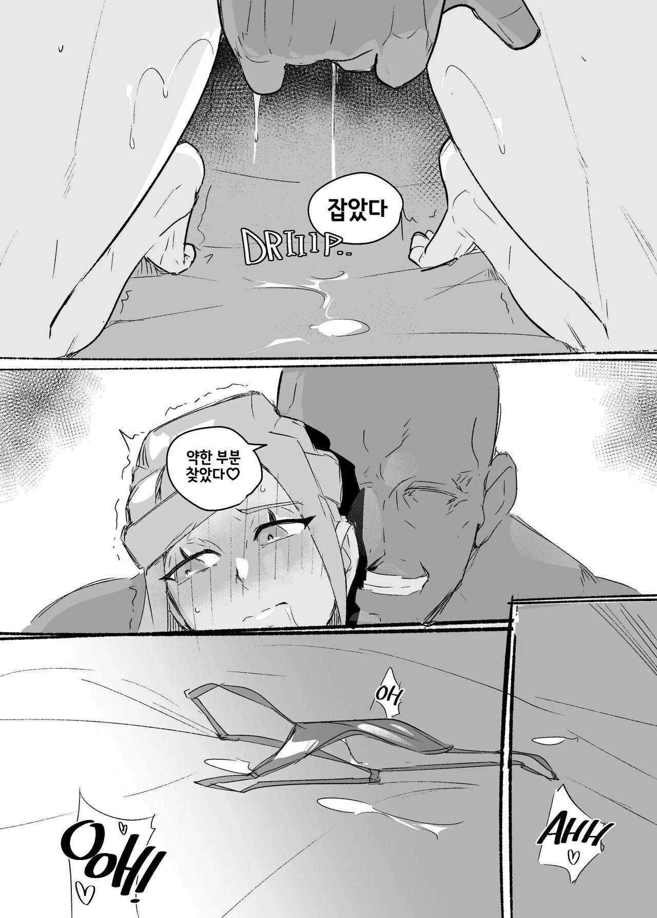 그루샤 page 12 full