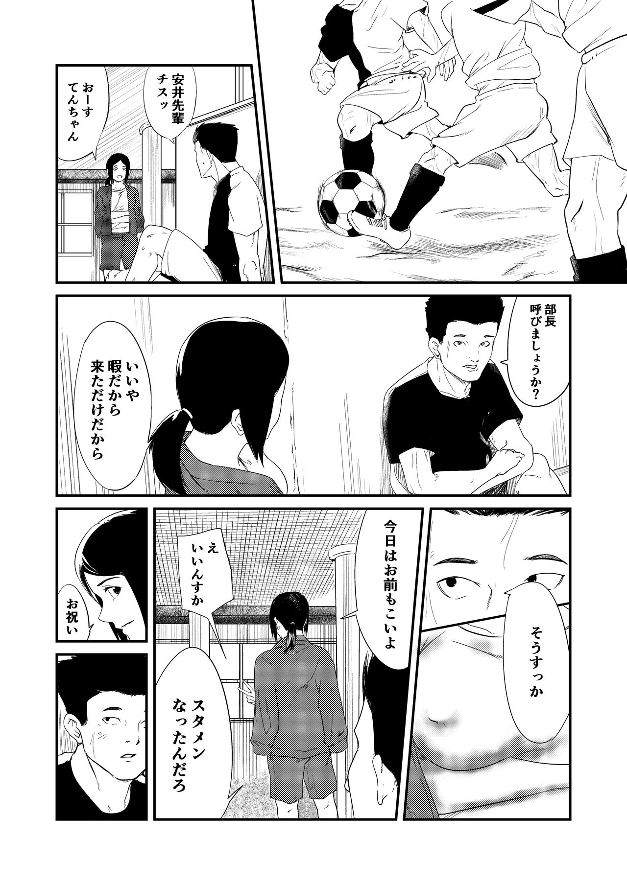 Sex Support Club! page 2 full