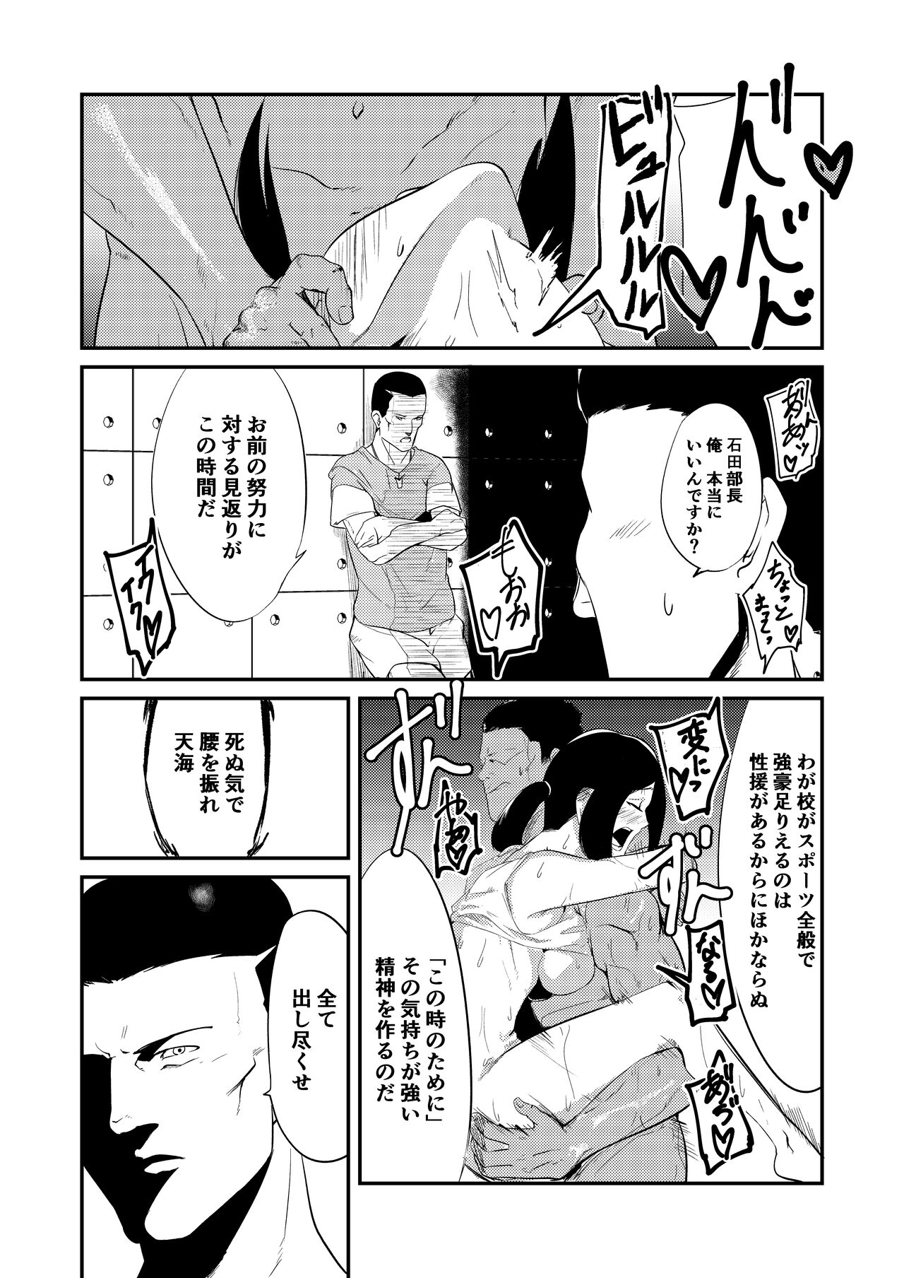 Sex Support Club! page 4 full