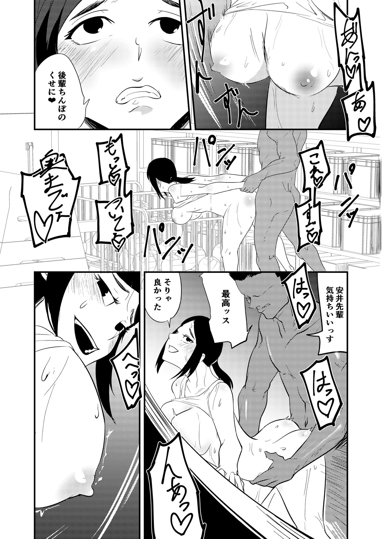 Sex Support Club! page 7 full