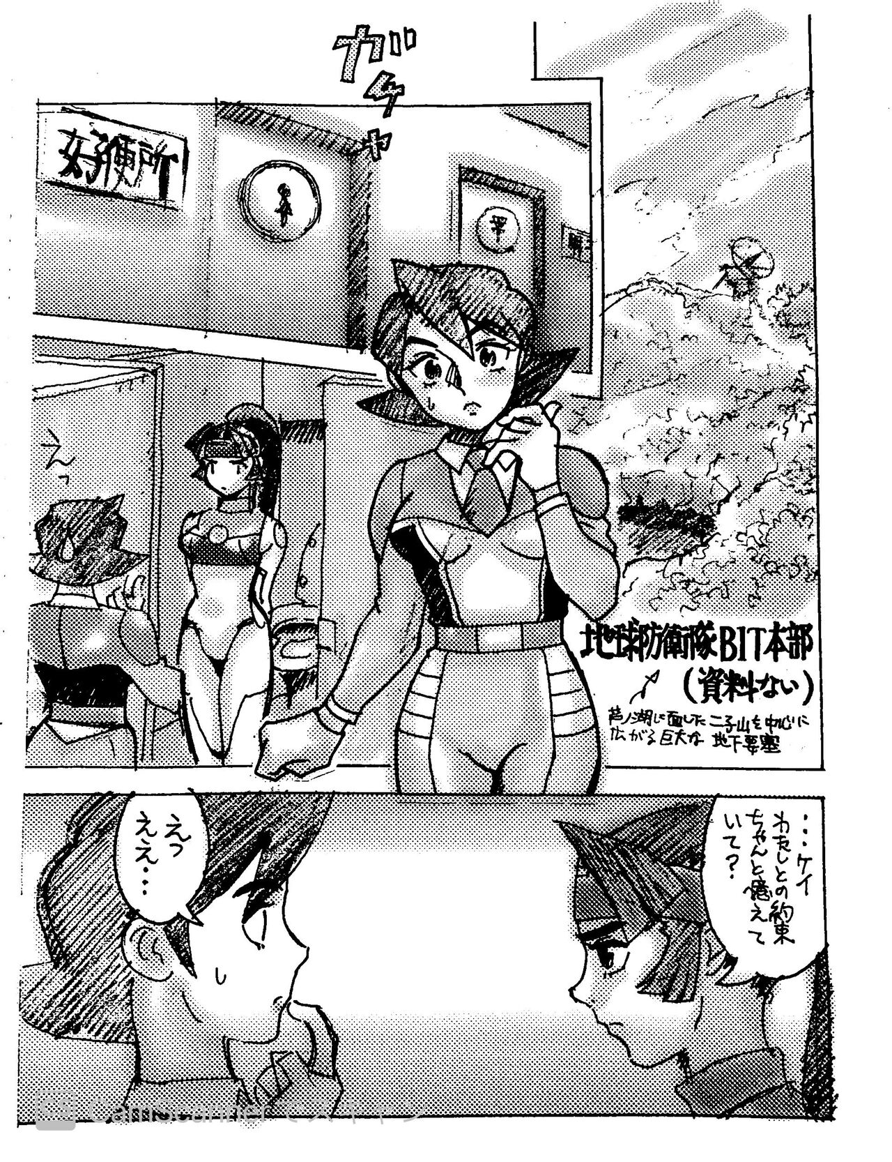 Kikaiou no Ero Manga Gorou-kun Kei with Reika page 1 full