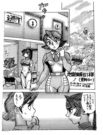 [Shinamon Kougyou] Kikaiou no Ero Manga Gorou-kun Kei with Reika (Tenukidesu) cover