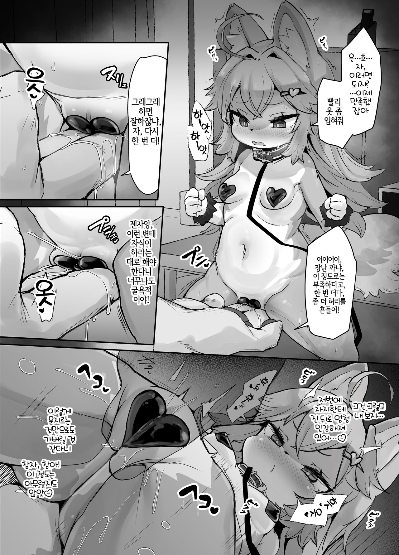 Kemo Loli Ookami Ruli-chan ga Pet ni Sareru Wake ga Nai!! - Kemo Loli Wolf! Ruli Pet! | 케모로리 늑대 루리 쨩이 펫으로 될 리가 없어!! page 12 full
