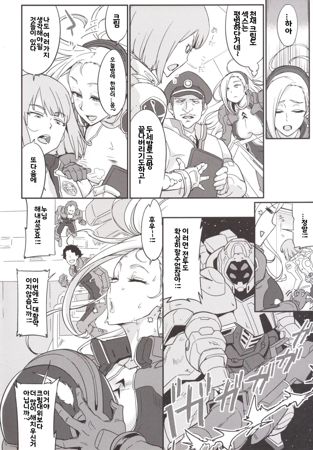 Salamandra no Ugomeku Yoru | 사라만드라의 꿈틀대는 밤 page 3 full