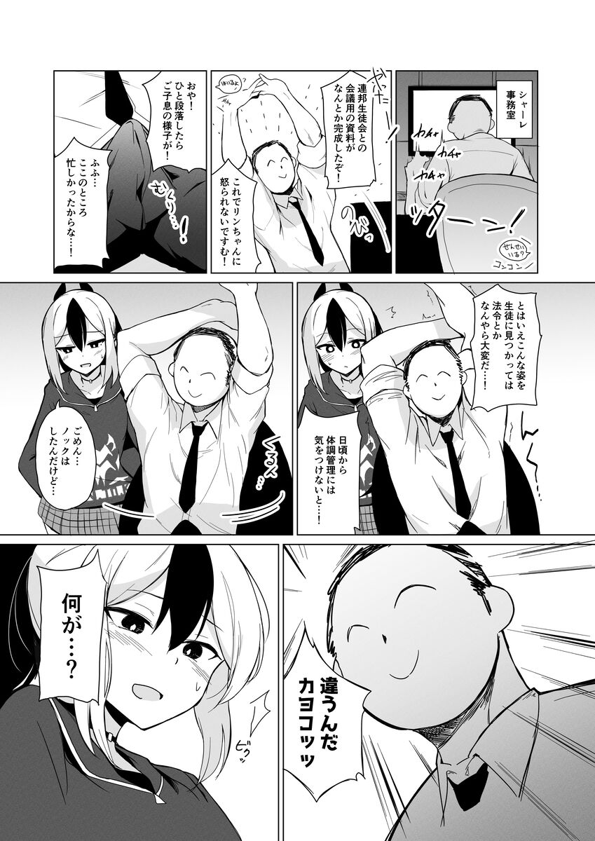 Benriya-chan-tachi no Chotto Feti-ppoi Ecchi Hon page 3 full