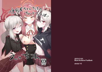[+2 (Sabo)] Benriya-chan-tachi no Chotto Feti-ppoi Ecchi Hon (Blue Archive) [Digital] cover
