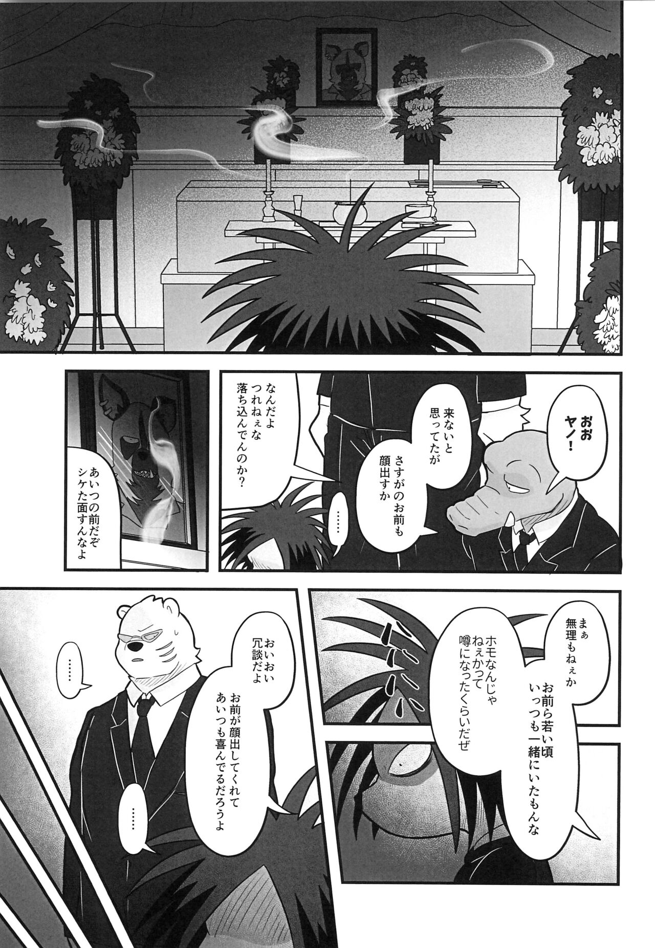 Ice Break 2 page 11 full