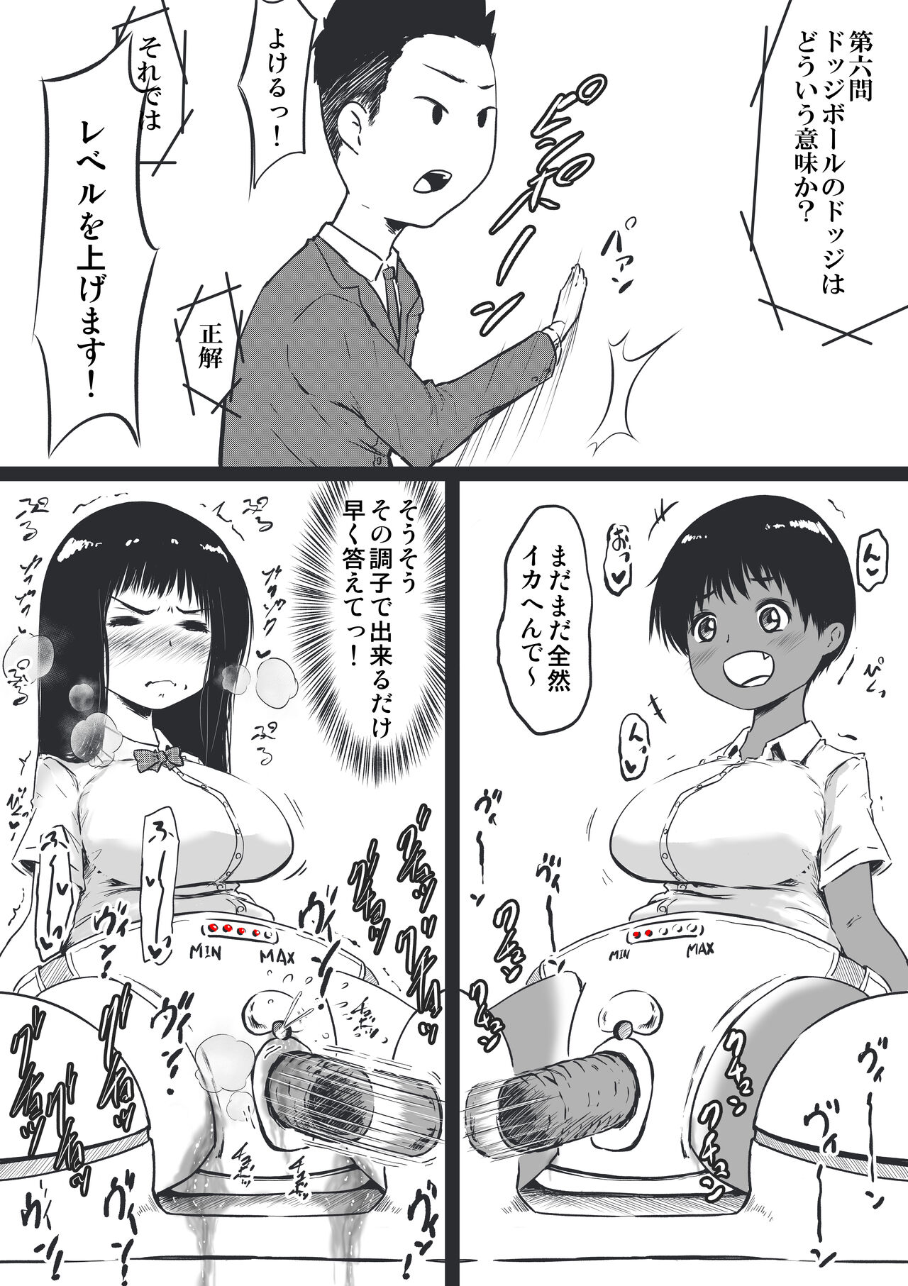Shiofuki ga Nai Quiz Taikai Tournament  Danjo Kongou Pair page 11 full
