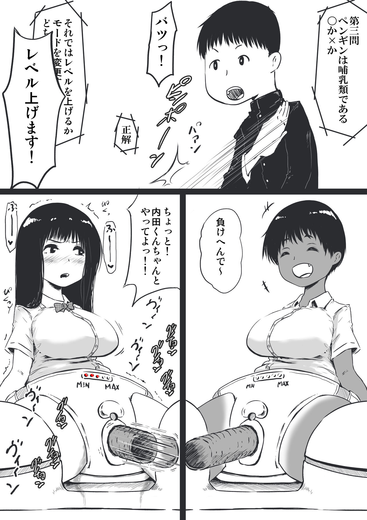 Shiofuki ga Nai Quiz Taikai Tournament  Danjo Kongou Pair page 8 full