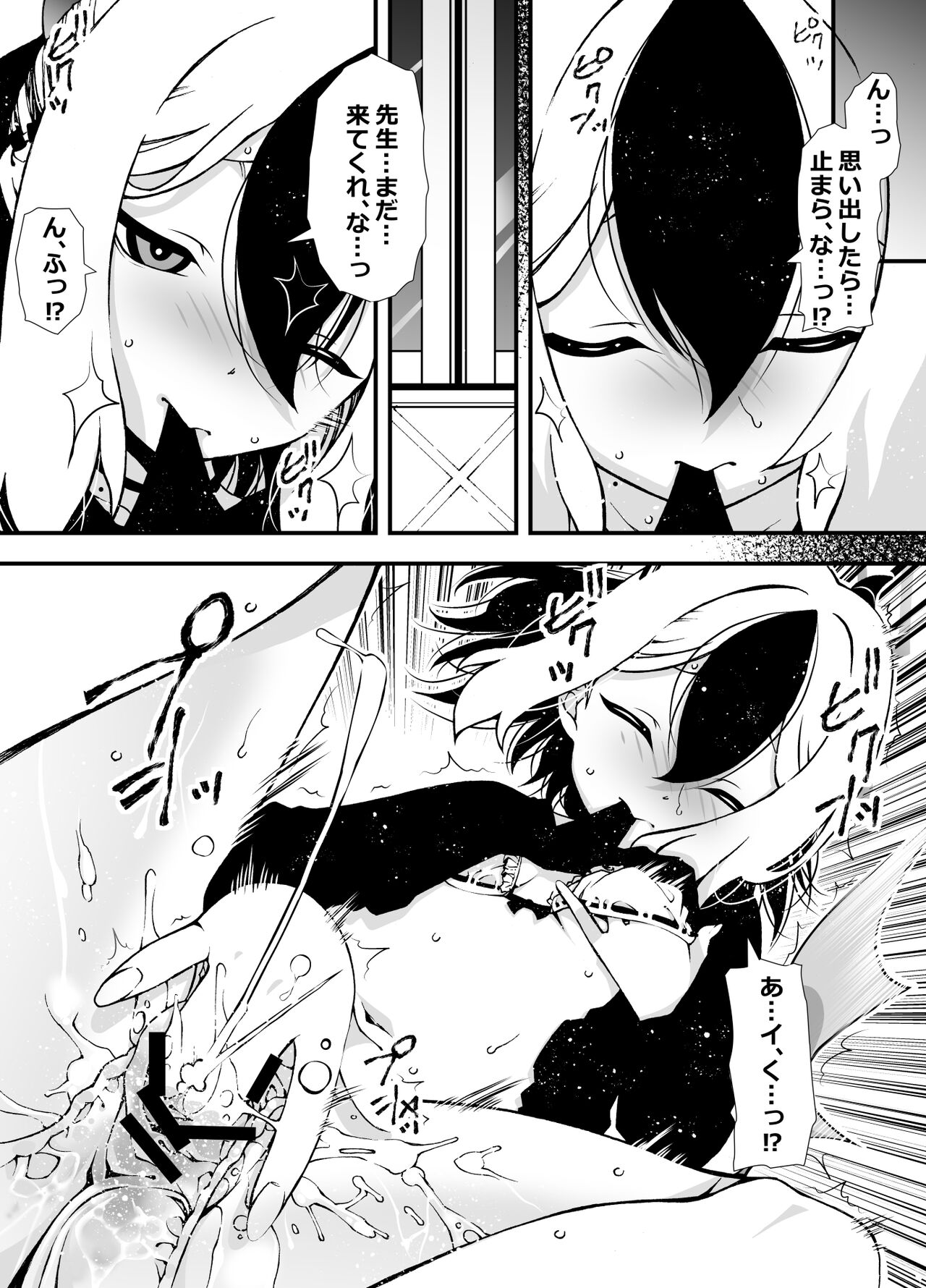 Sensei, Okite page 12 full