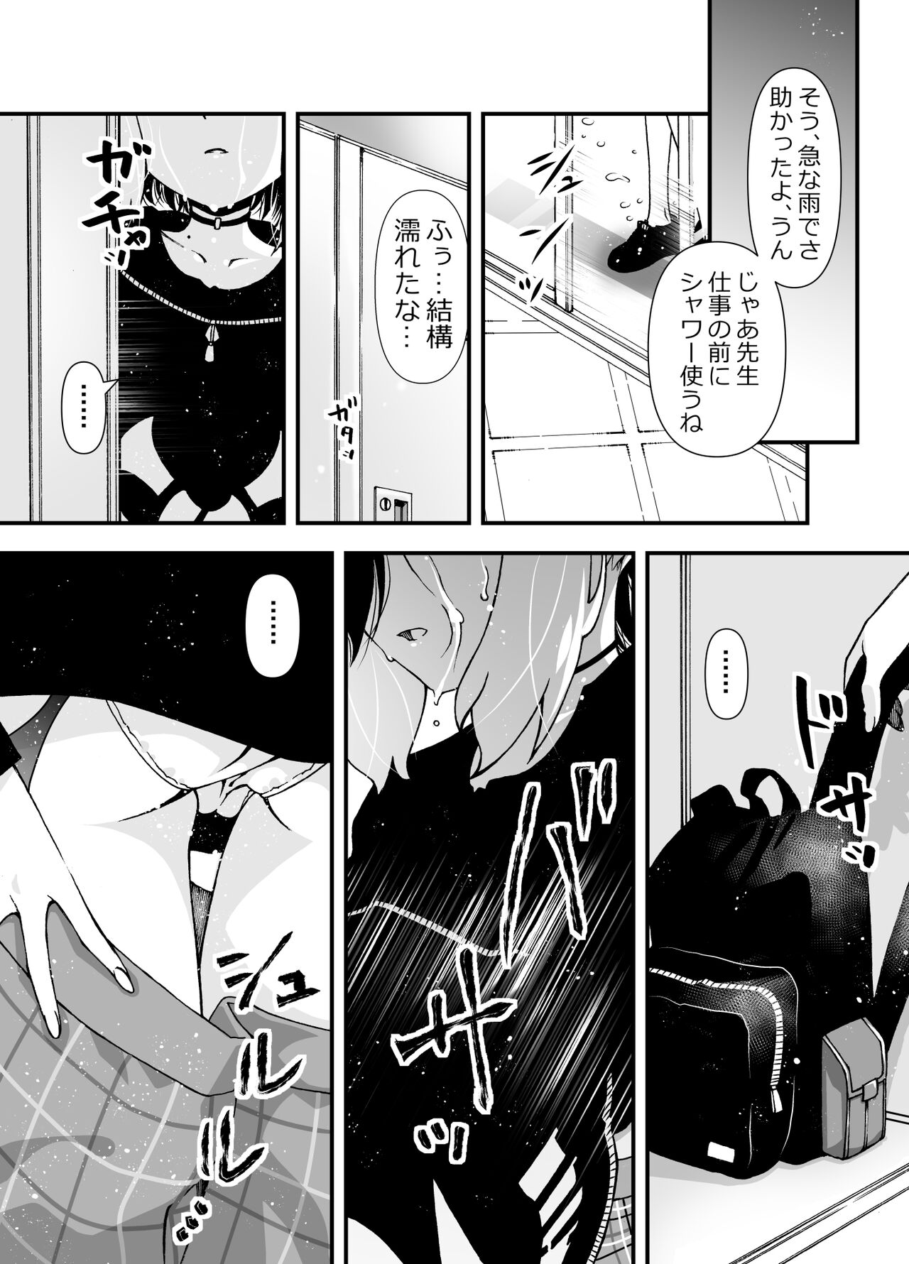 Sensei, Okite page 2 full